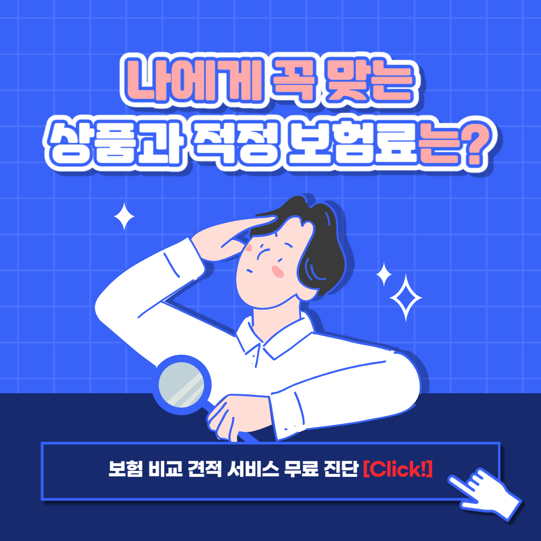 보험 상담 이미지